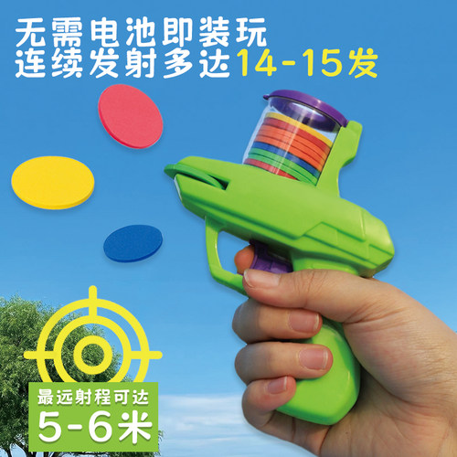 儿童软弹枪玩具萝卜枪飞盘飞碟连发弹射手枪萝卜刀男女孩益智摆摊
