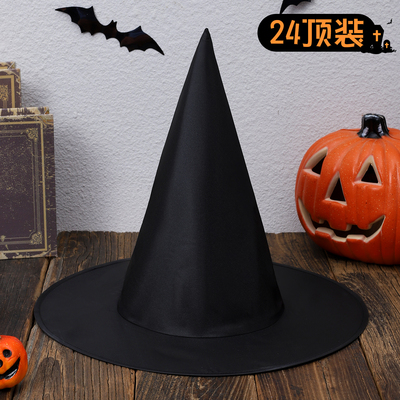 万圣节巫婆帽黑色女巫师帽子哈利波特魔法师帽COS装扮尖角帽鬼节