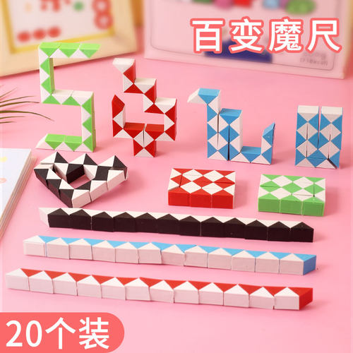 汇迪熊魔尺魔方块益智玩具