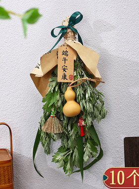 汇迪熊端午节手工DIY艾草花束