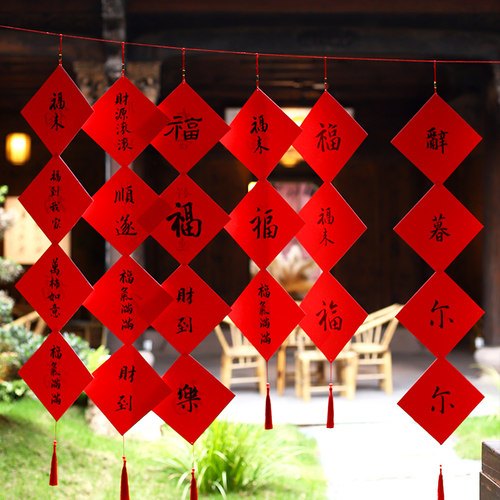 2025蛇年春节装饰品洒金红福字