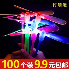发光夜光竹蜻蜓飞天仙子地摊热卖飞天发光弹射飞行器户外儿童玩具