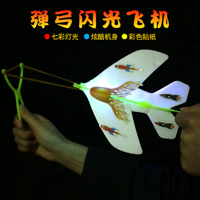 带灯回旋弹射小孩男孩公园飞机