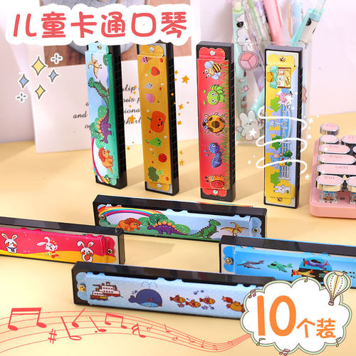 儿童卡通口琴初学者吹奏乐器