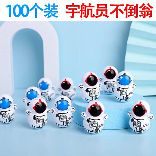宇航员不倒翁太空人小礼品桌面小摆件儿童可爱卡通创意解压玩具