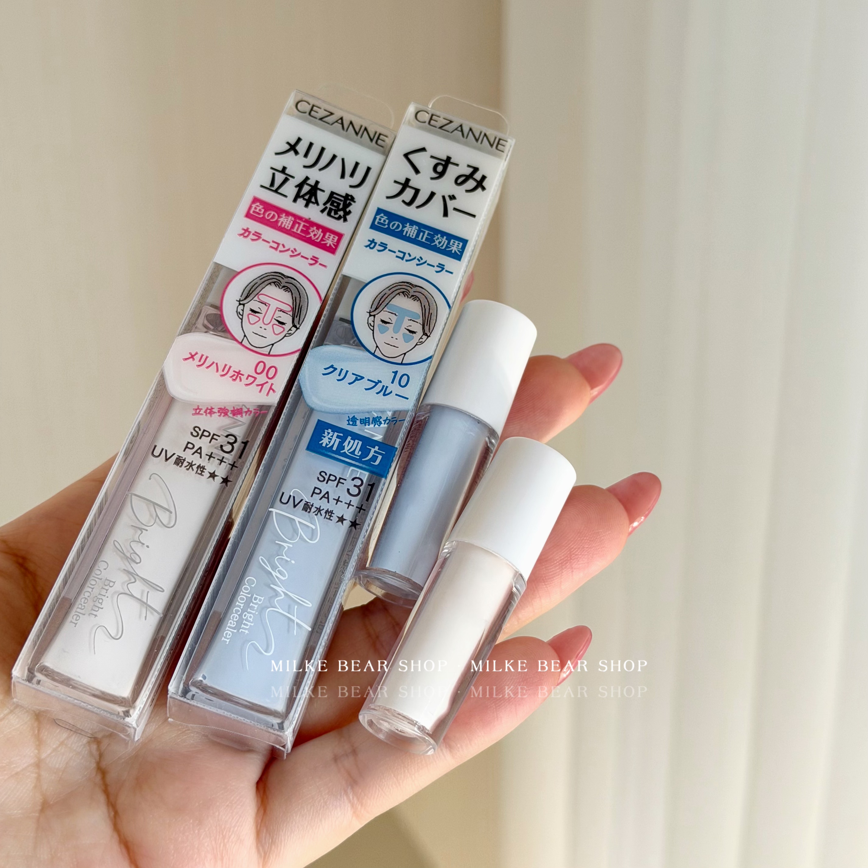 日本cezanne倩丽蓝色提亮液小样透明感遮瑕蜜高光水润修饰肤色
