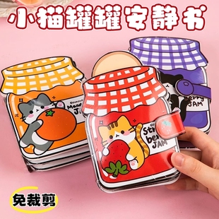 2026安静书新款免裁剪女孩手工diy贴画儿童贴纸书玩具手帐迷你6