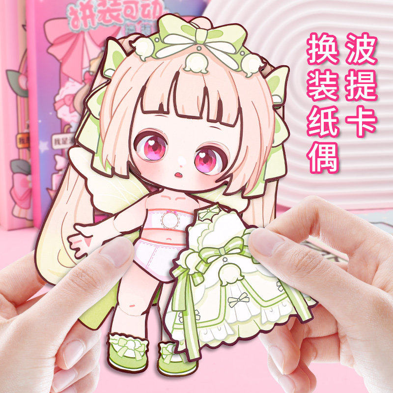 可爱高颜值纸片人全身可动立体安静书儿童马年手工玩具换装贴纸,文具电教/文化用品/商务用品,贴纸/立体贴纸,淘宝优惠券,粉丝福利购,淘宝优惠卷