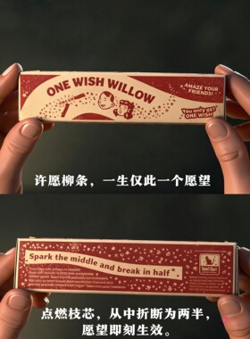 痴迷许愿柳Obsessio电影同款可折断可捏碎许愿周边解压许愿棒玩具