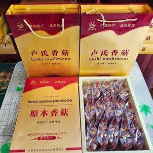河南灵宝市卢氏特产新鲜香菇干货农家特产剪脚肉厚干香茹食材