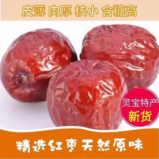 河南灵宝大枣新鲜红枣圆枣精品优质后地大红枣2斤家庭精装袋装