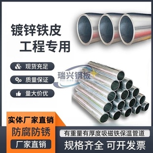 白铁皮0.1mm 1.0毫米平板镀锌板雪花板铁防锈磨薄铁皮卷材吸磁铁