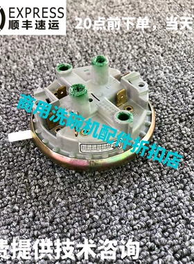 埃科菲ESCOFFIER洗碗机配件 EU-60CN 主洗水位传感器压力开关