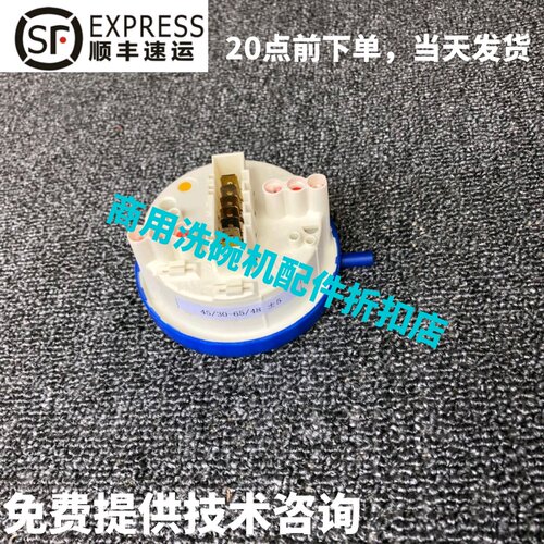 高达HOBART霍巴特洗碗机
