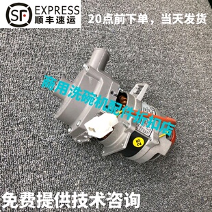 埃科菲/伊莱克斯伊莱德揭盖洗碗机配件 喷淋过水泵电机马达 原装