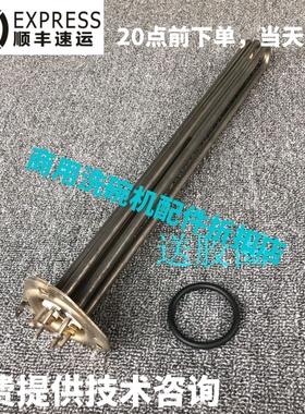 高达HOBART霍巴特洗碗机配件 E80 C44BP主洗缸电发加热管丝12KW