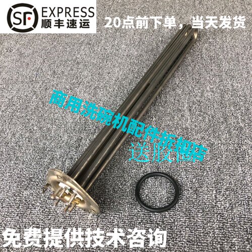 高达HOBART霍巴特洗碗机配件 E80 C44BP主洗缸电发加热管丝12KW
