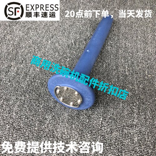 高达HOBART霍巴特洗碗机配件 AM900/AMX 放排水杆立管组件 原厂