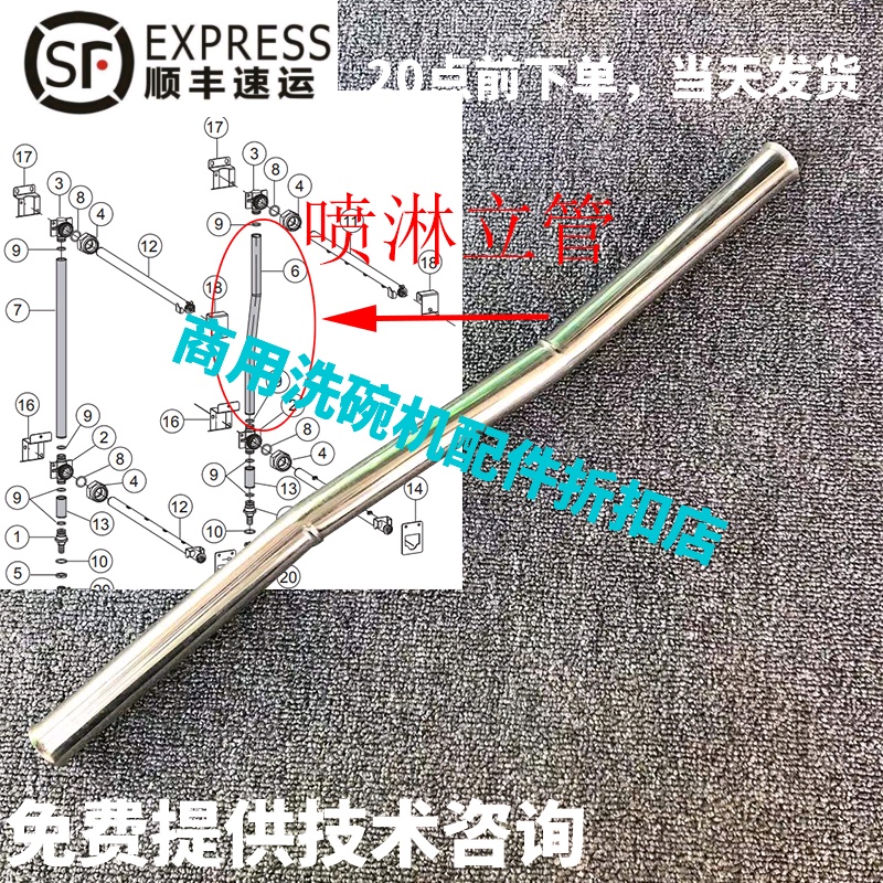 高达HOBART霍巴特洗碗机配件 CCA/CNA/E80 喷淋臂立管 弯的 原厂