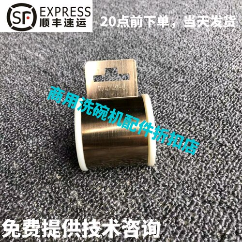 高达HOBART霍巴特洗碗机配件 FTC E90 C44BP 门卷簧弹簧拉簧原厂