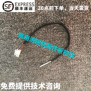 霍巴特高達HOBART洗碗機配件適配 CNA溫度傳感器探頭 AM60K AM900