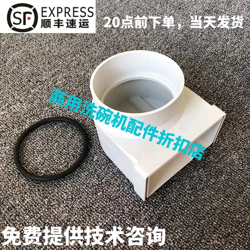 MEIKO迈科洗碗机配件 K200 K260/C B190/230 上水洗臂下端连接盒图片