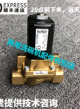 原厂MEIKO迈科洗碗机配件 K200C/K260C B190蒸汽加热电磁阀 24V