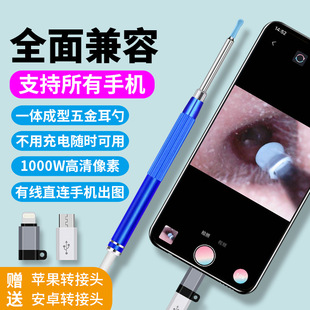 高清有线可视挖耳勺苹果安卓手机通用掏耳神器内窥镜采耳工具套装