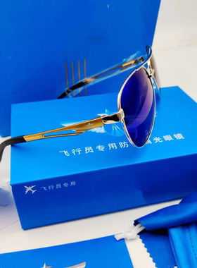 空勤飞行员太阳镜防强光防紫外线日夜两用偏光墨镜中国空勤太阳镜