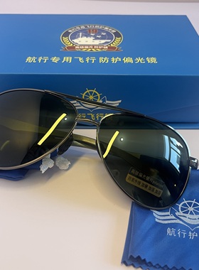 飞行员式偏光太阳镜防蓝光强光防紫外线开车墨镜中国空勤太阳镜