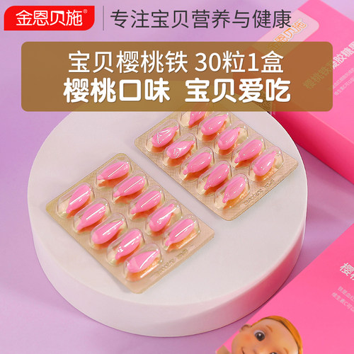 钙铁锌滴剂销量排行榜 钙铁锌滴剂品牌热度排名 小麦优选