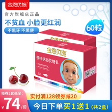 金恩贝施婴幼儿补铁铁滴剂宝宝儿童补铁剂辅食钙铁锌祝婴儿不贫血