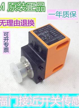 德国易福门IFM接近开关IM5135传感器全新原装正品现货供应