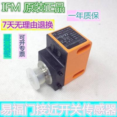 德国易福门IFM接近开关