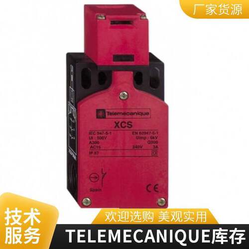 Telemecanique_XMLB035A2C11_特勒美科XML-B035A2C11