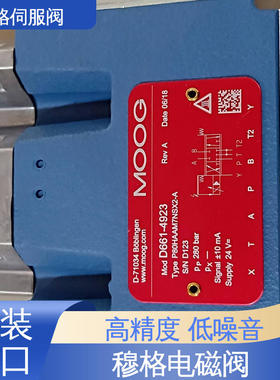 美国MOOG穆格伺服阀D661-4313C 原装现货 D765-019-5