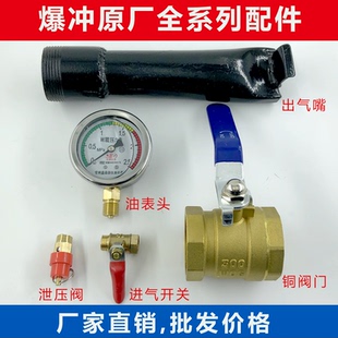 汽车轮胎真空胎爆冲充配件全系列铜阀门进去球阀安全泄压阀吹气嘴