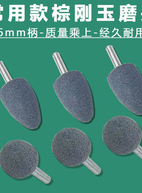 棕刚玉磨头电钻小电动磨机专用