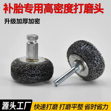 补胎钢丝轮打磨头钢丝打磨刷补胎工具打磨均匀不烧胎气动打磨机用
