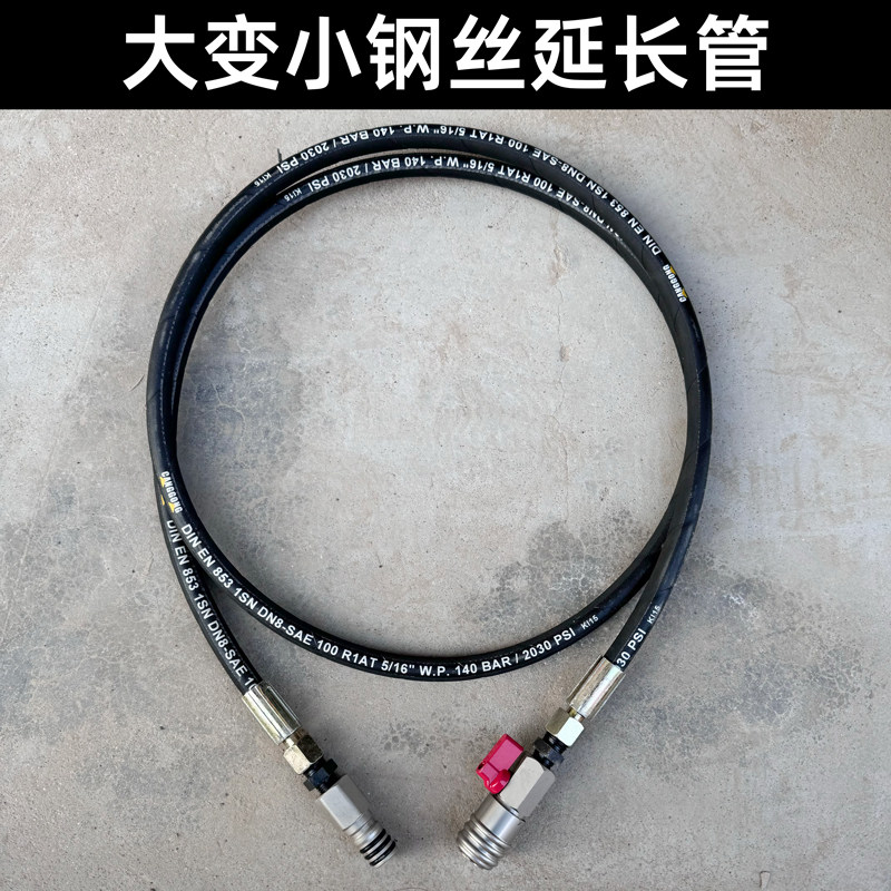 大风炮转接小风炮延长管大风炮气管大变小转换快速接头母头钢丝管