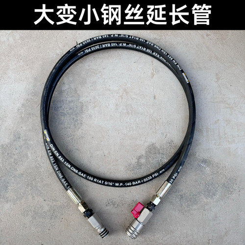 大风炮转接小风炮延长管钢丝管