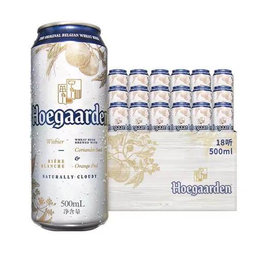 福佳白比利时整箱白啤酒