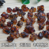 天然老桃胶500g桃花胶桃树胶家姐农家主妇干货一斤装 桃浆老树桃胶