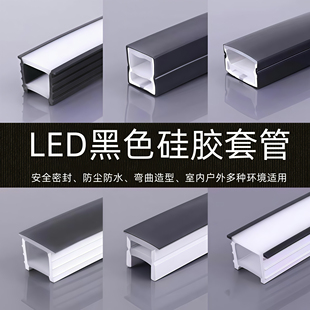 黑色硅膠線條燈蓋板燈槽可彎曲嵌入式 軟燈帶室內(nèi)LED燈帶線形燈