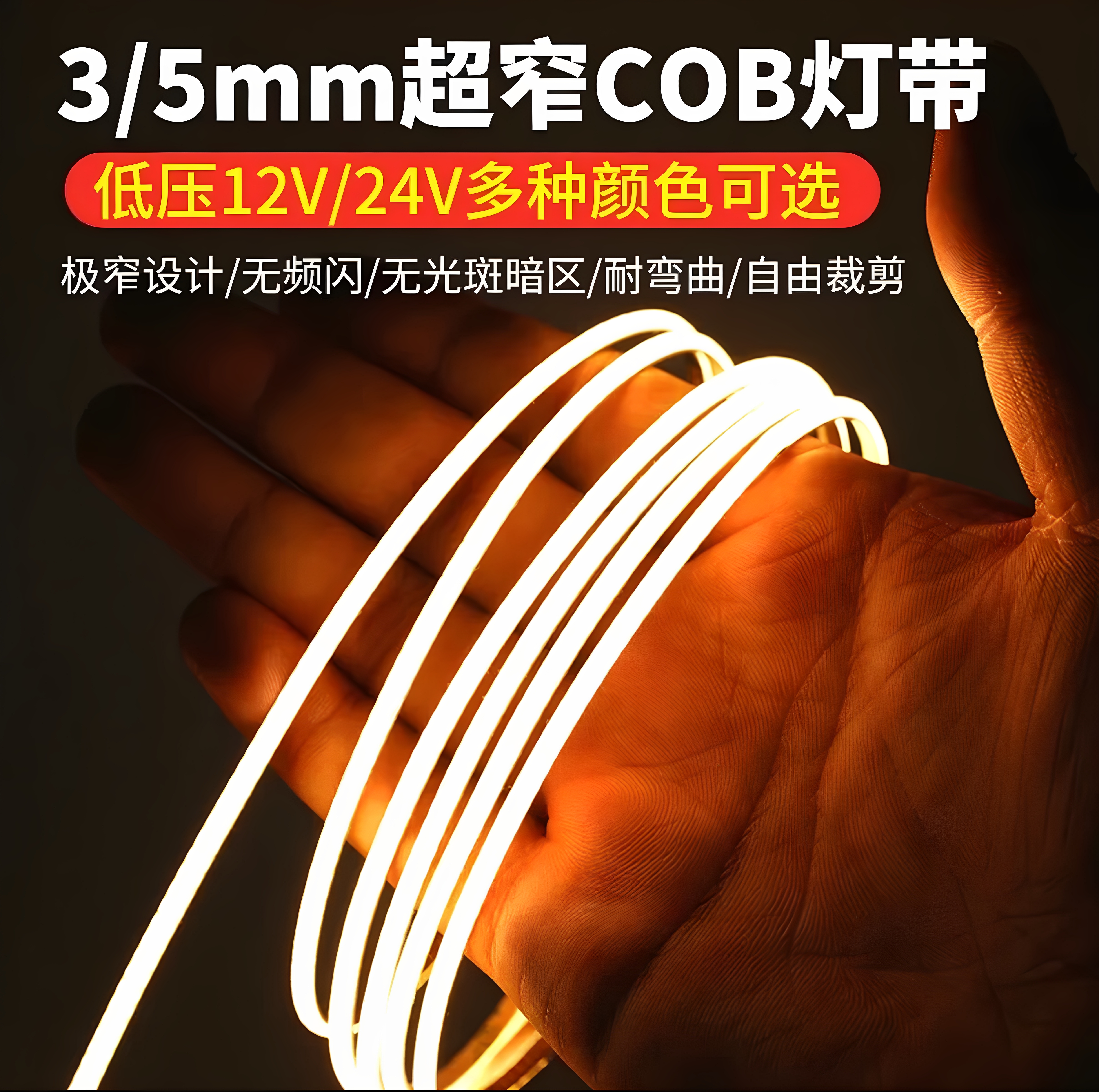 LED硅胶灯带盖板免穿硅胶套管