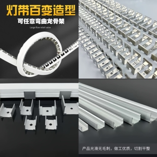硅胶灯带固定架龙骨架程卡霓虹卡槽室内LED灯带线形灯灯槽可弯曲