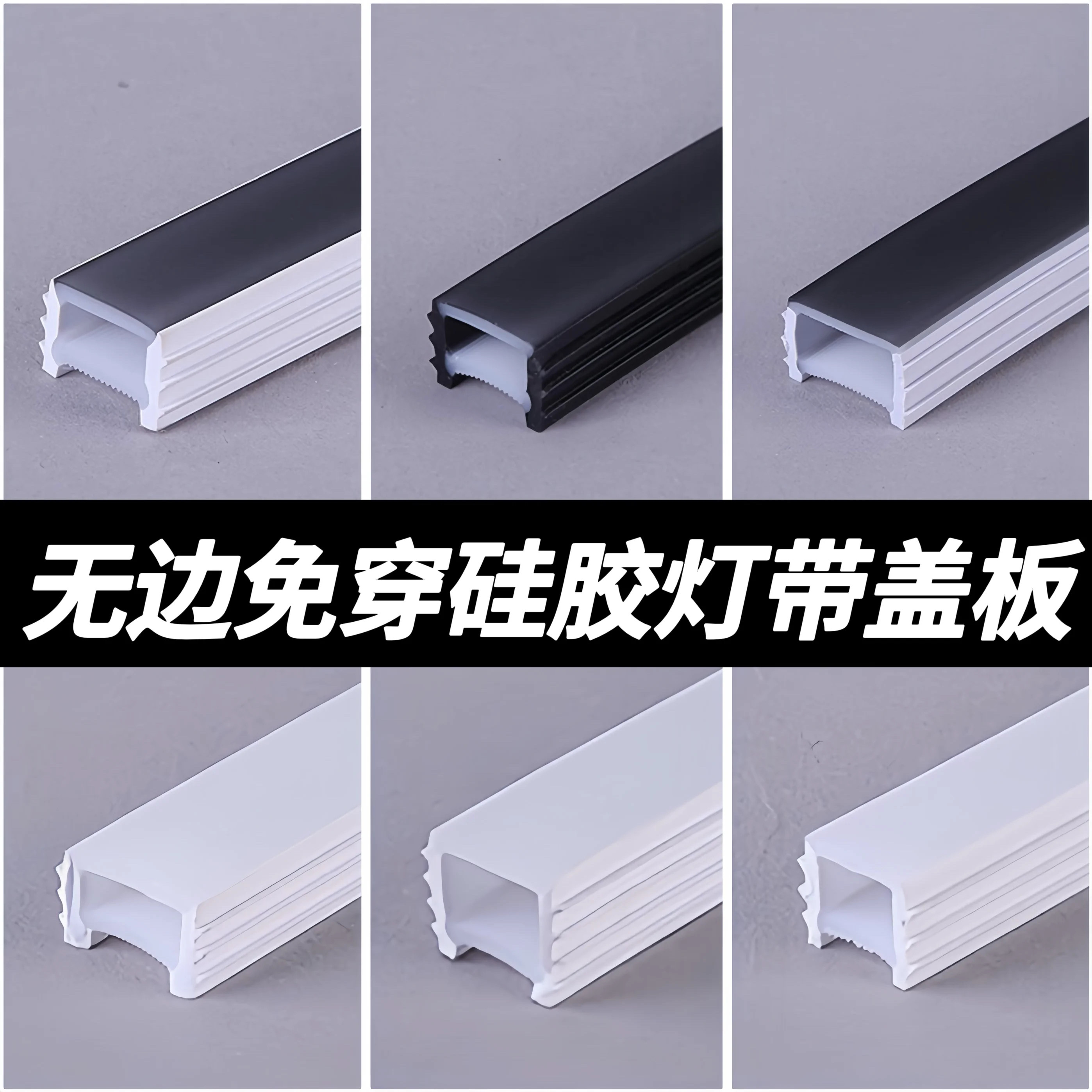 LED弧形灯槽盖板免穿开口柔性硅胶灯带分体式无边暗装嵌入式弯曲,家装灯饰光源,室外LED灯带,淘宝优惠券,粉丝福利购,淘宝优惠卷