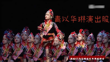 新款儿童苗族壮族彝族畲族演出服三月三女童少数民族服装舞蹈服