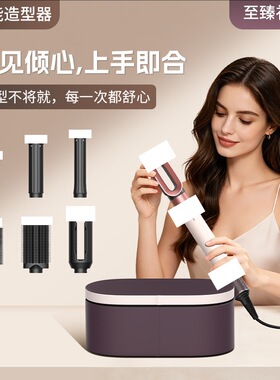 HS09卷直两用蓝牙负离子造发器