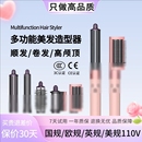 某森同款 HS05多功能美发卷发棒全自动造型梳直卷两用英欧美规110V